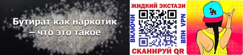 ОМГ ОМГ ССЫЛКА  Амурск  БУТИРАТ BDO 33%  купить закладку 