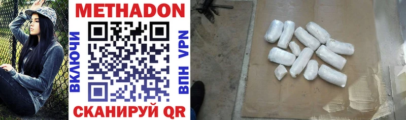 МЕТАДОН VHQ  Амурск 